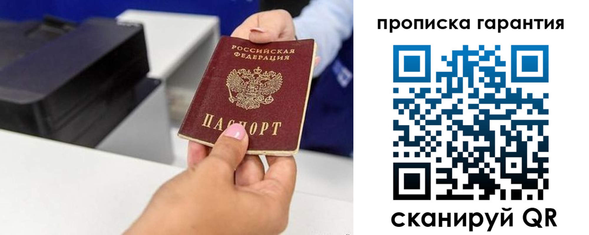 где прописаться в Данкове