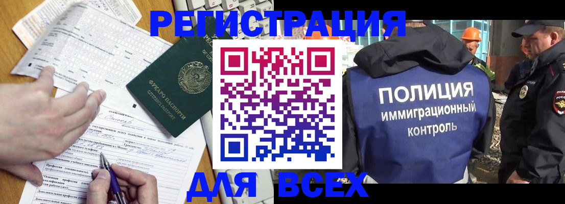 временная регистрация в Данкове