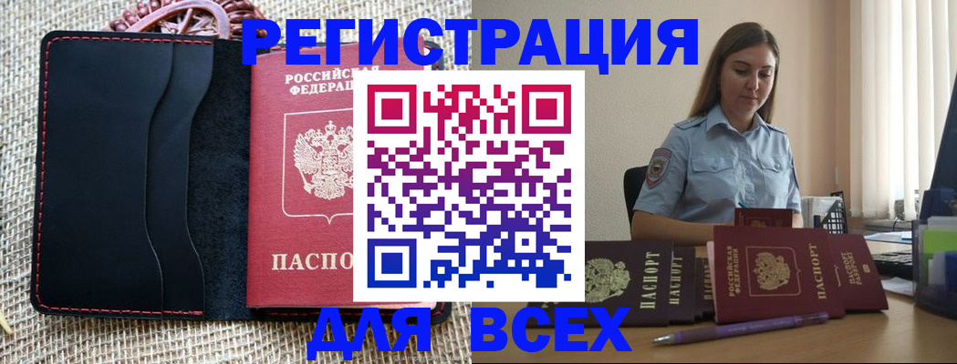 прописка от собственника в Данкове