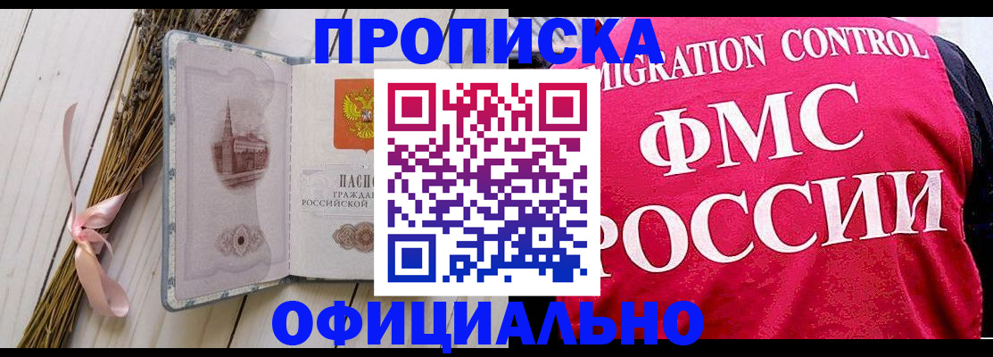 миграционный учет в Данкове