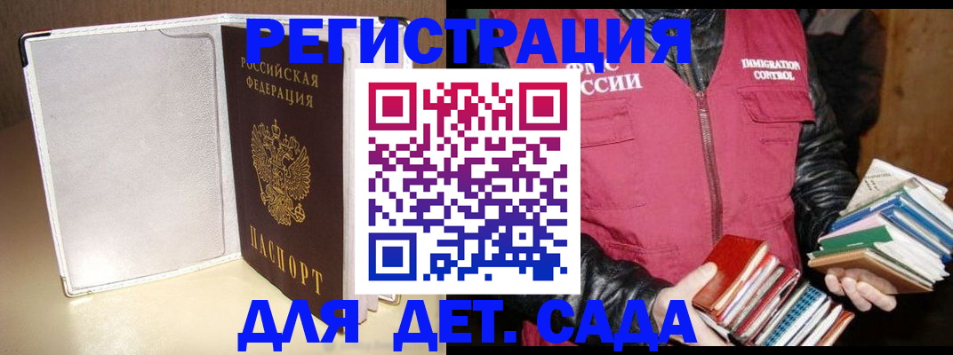 временная регистрация адрес в Данкове
