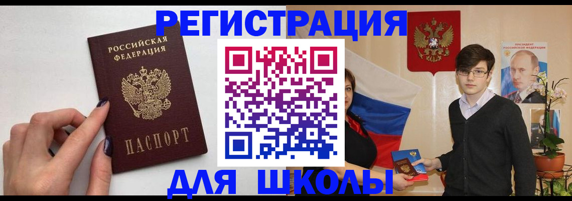 временная регистрация для всех в Данкове