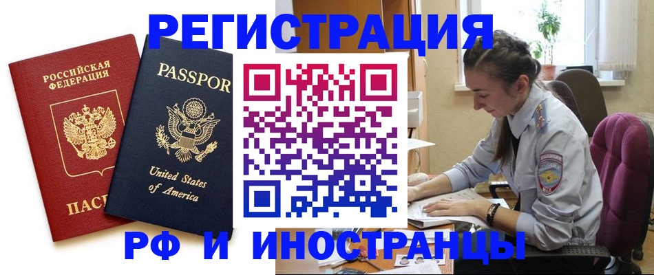 временная регистрация адрес в Данкове
