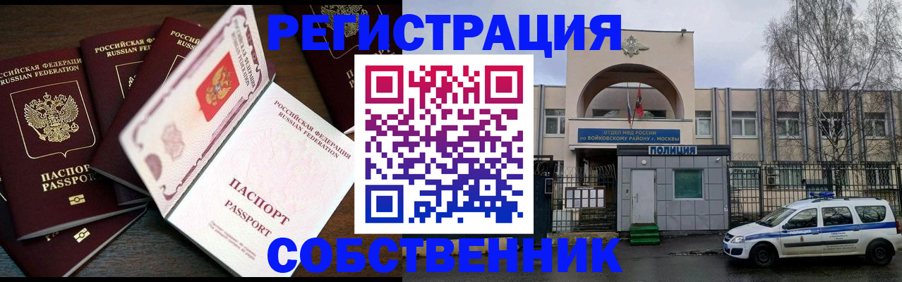 временная регистрация адрес в Данкове
