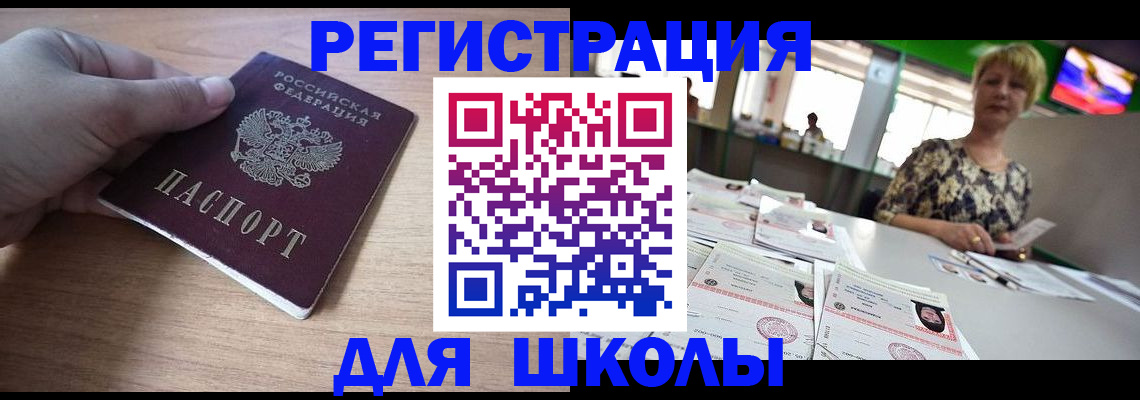 прописка штамп в Данкове