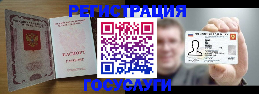 прописка в Данкове