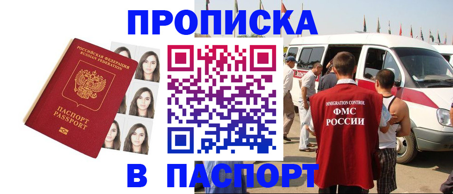 временная регистрация надежно в Данкове