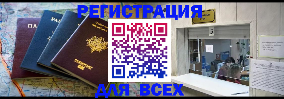 прописка иностранных граждан в Данкове
